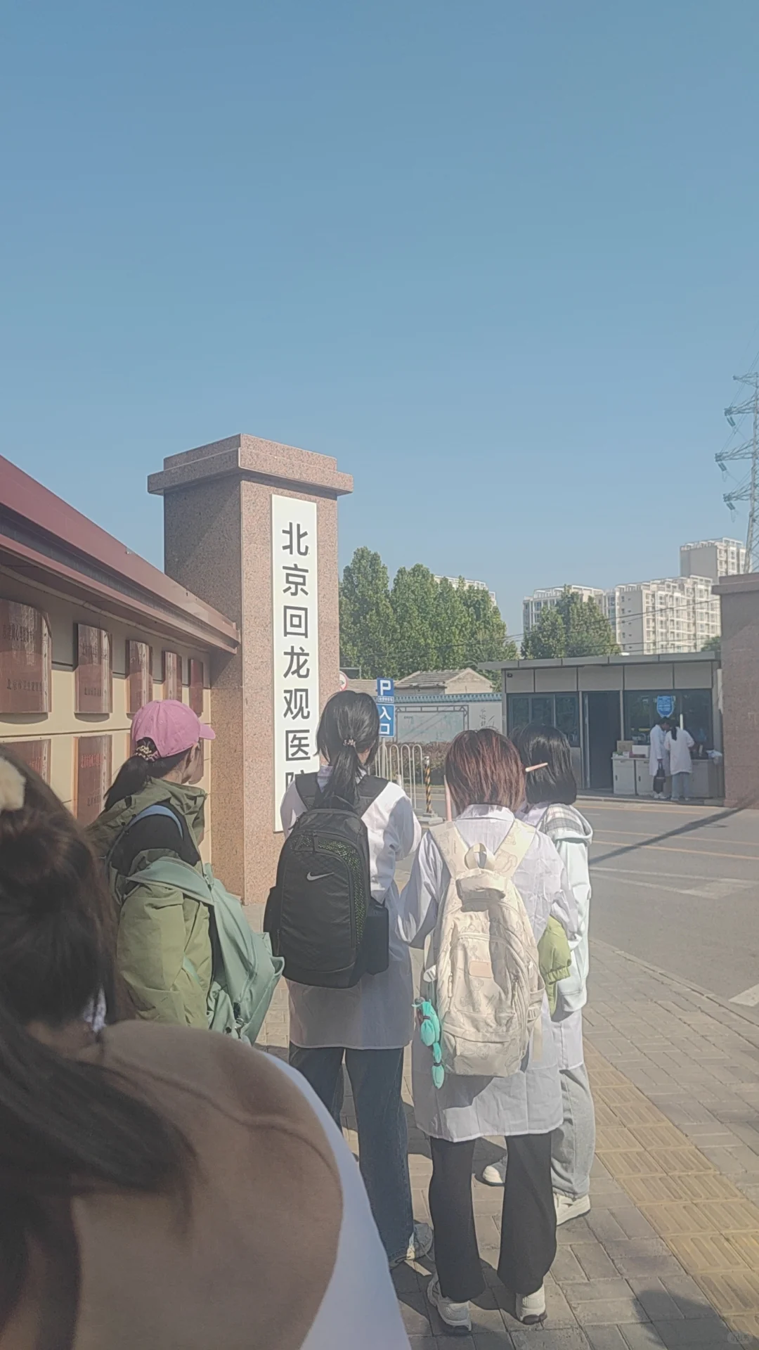 回龙观见习啦