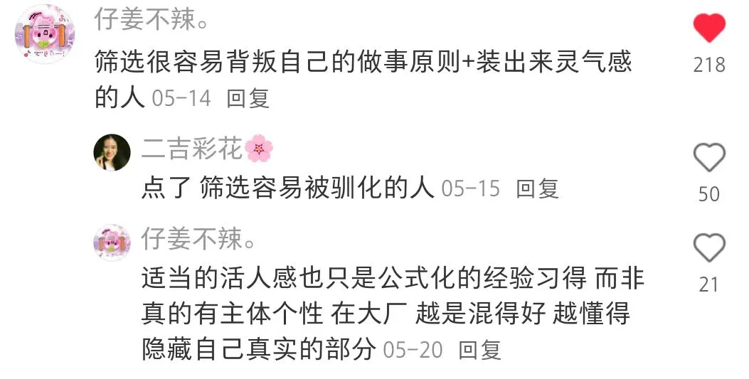 咱们互联网大厂也有自己的pdd。。。
