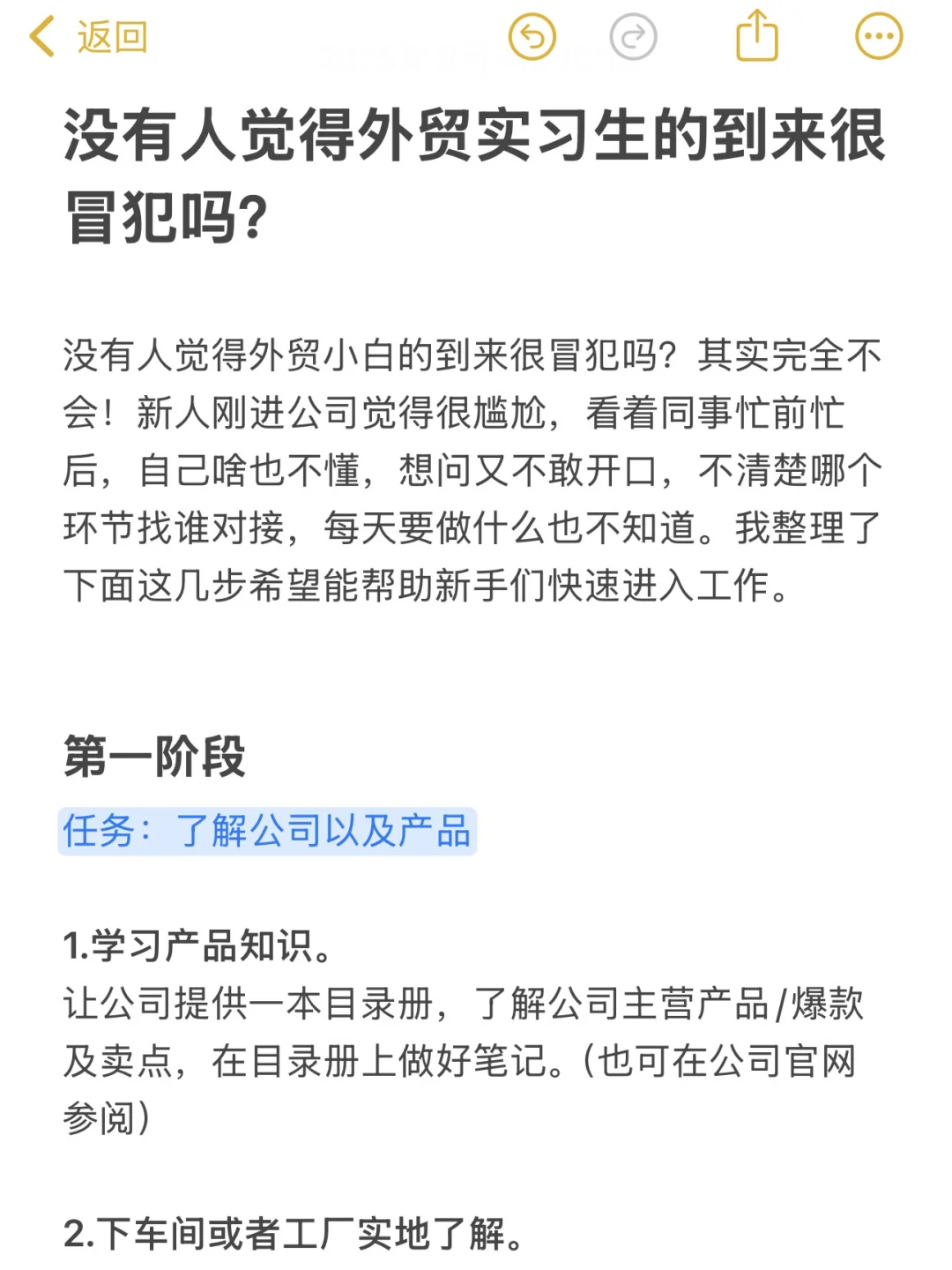 没有人觉得外贸实习生的到来很冒犯吗？