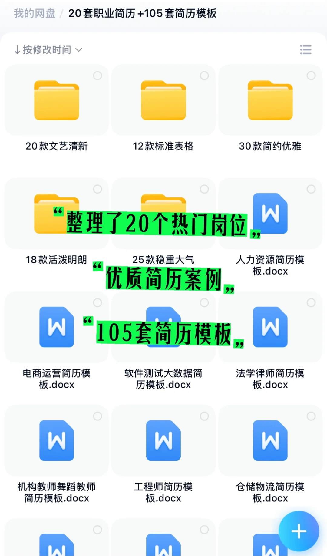 找不到工作，是因为你的简历不够优质