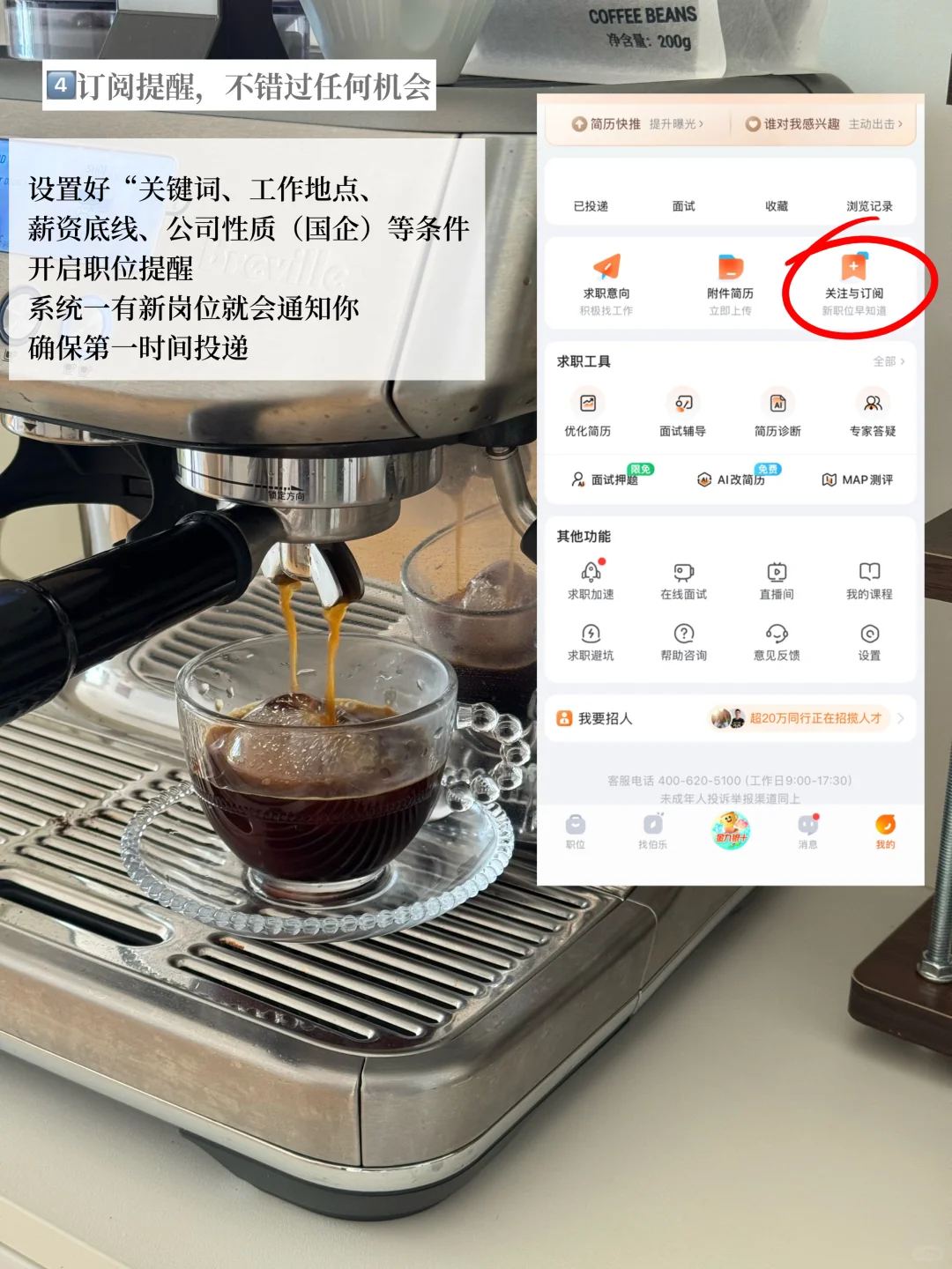 国企招聘信息哪里找，用对办法，offer无忧