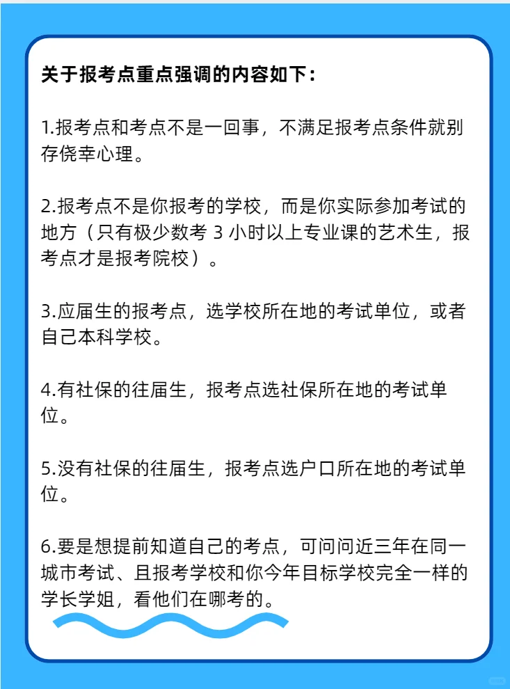 26考研预报名流程，直接照着填信息