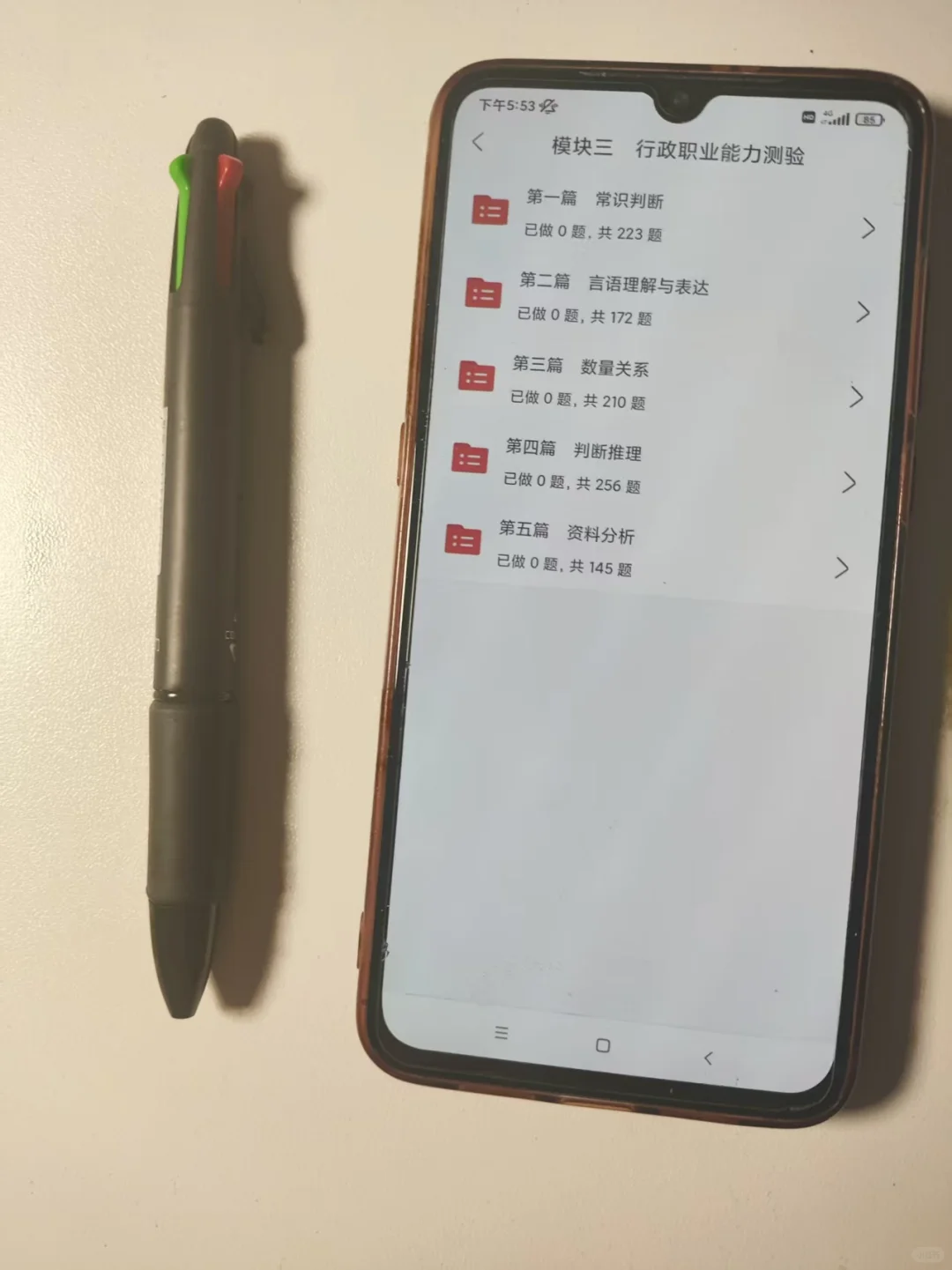 提醒一下，参加银行秋招笔试的（应急版）