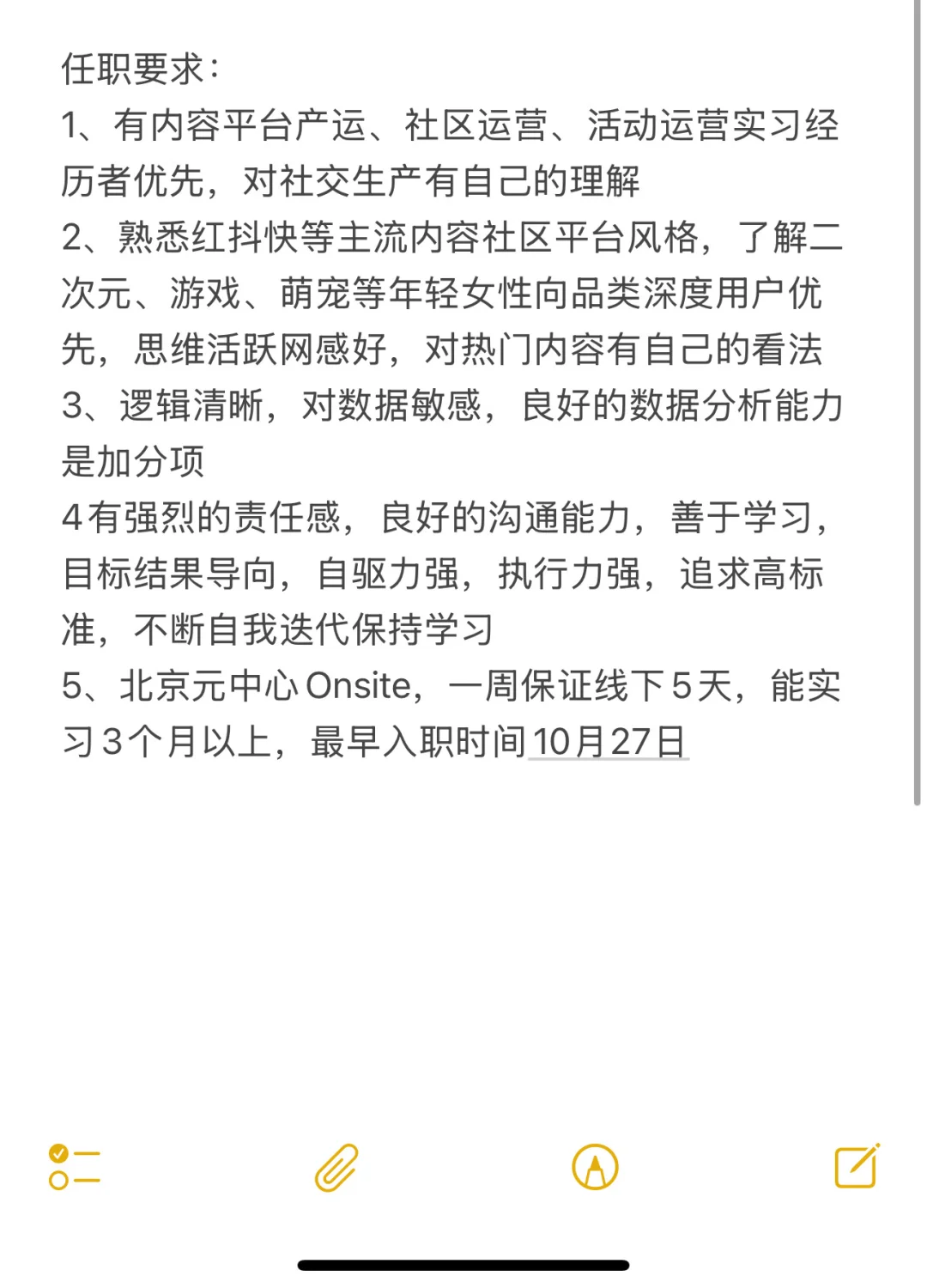 快手内容运营实习生招个继任妹宝