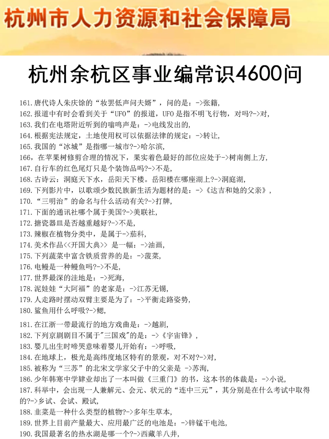 明天余杭事业编3h足矣，保本85分