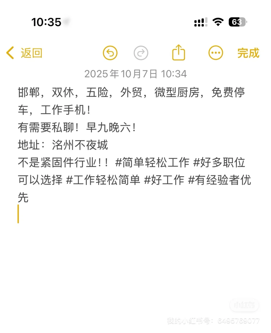 邯鄲找工作，简单轻松工作