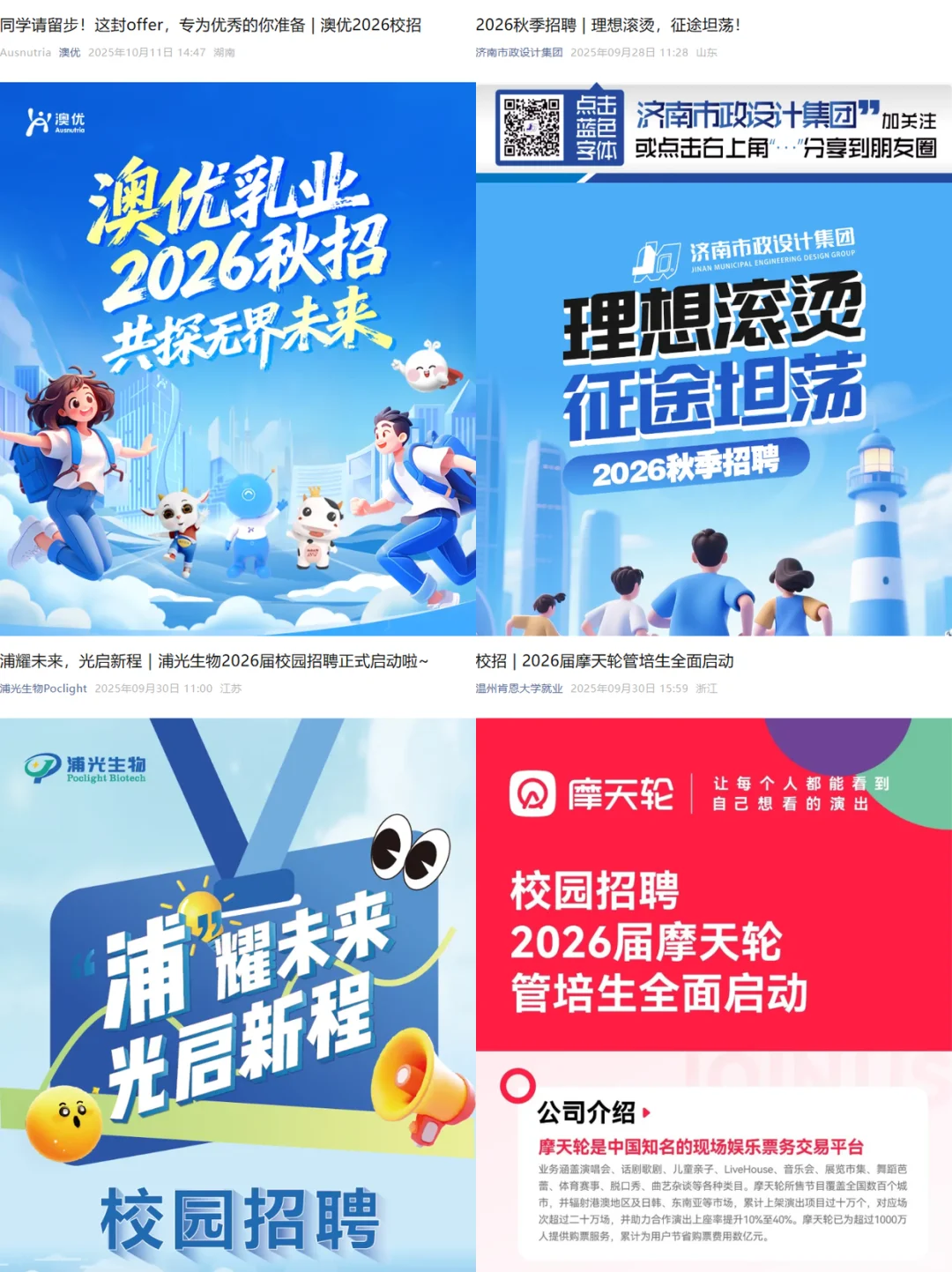 10.12 这些都是今天刚开的秋招