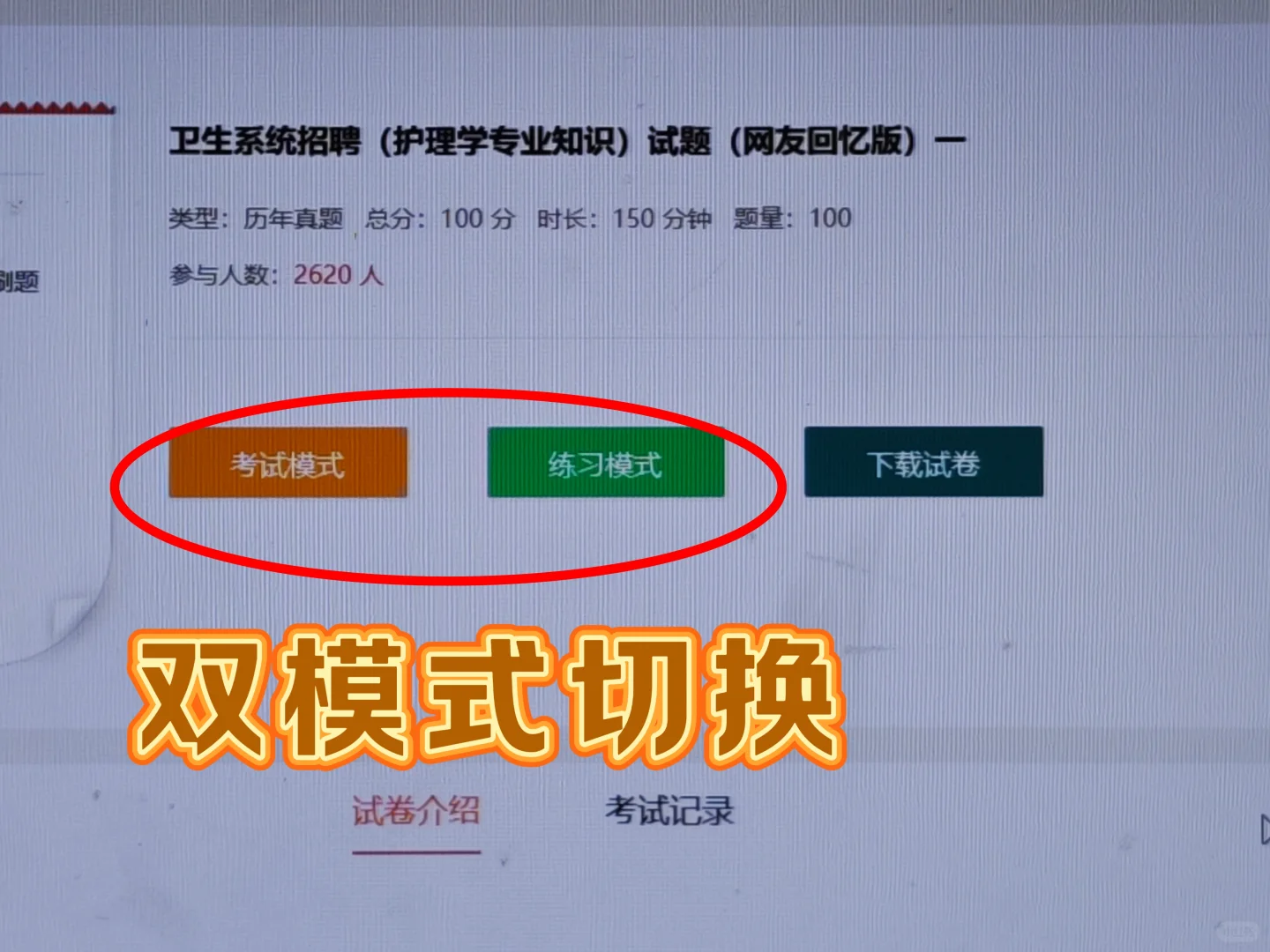 广东省监狱招聘医疗卫生专业99人！冲刺卷！