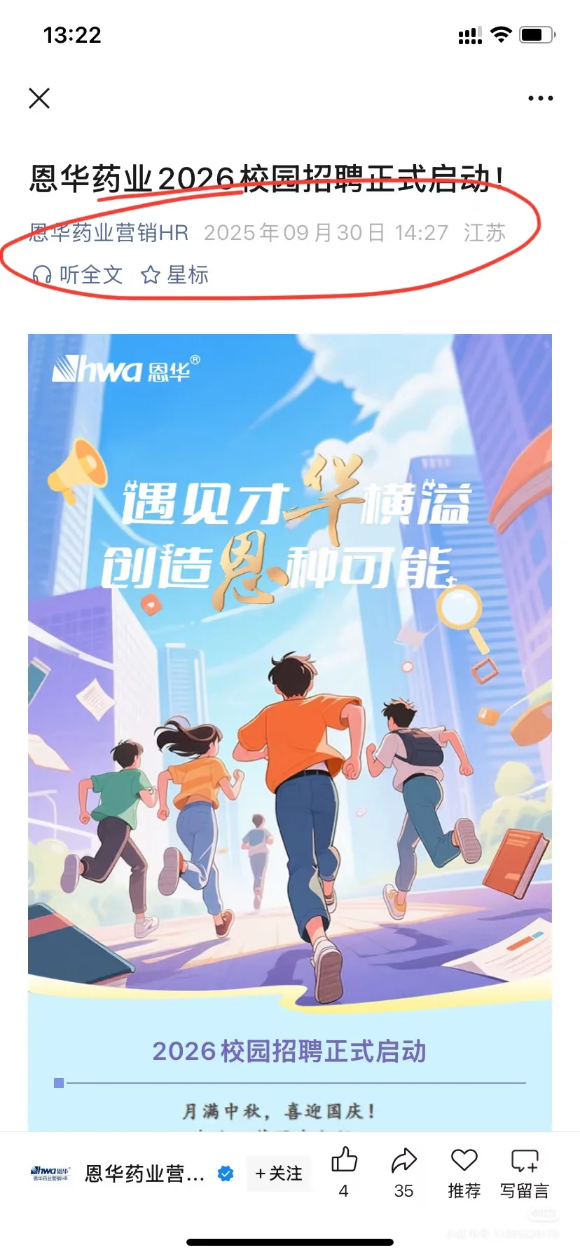 半个月前可是想都不敢啊