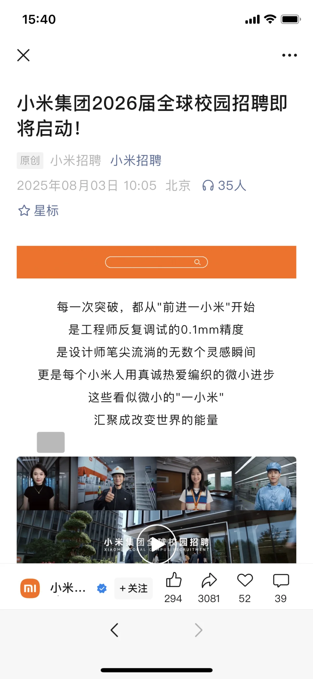 8.5的秋招好多互联网大厂