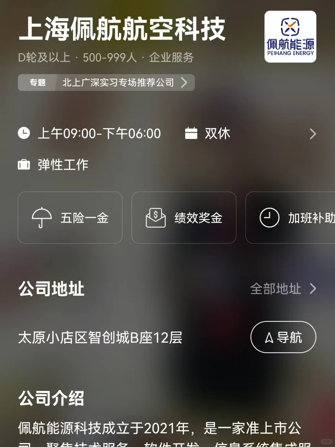 筛选沈阳双休公司