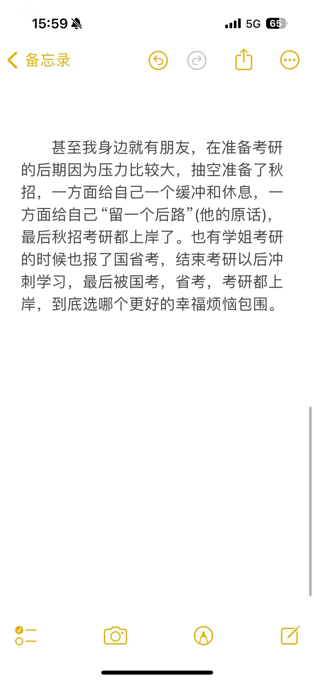 考研秋招一定要两手抓！(过来人经验版)