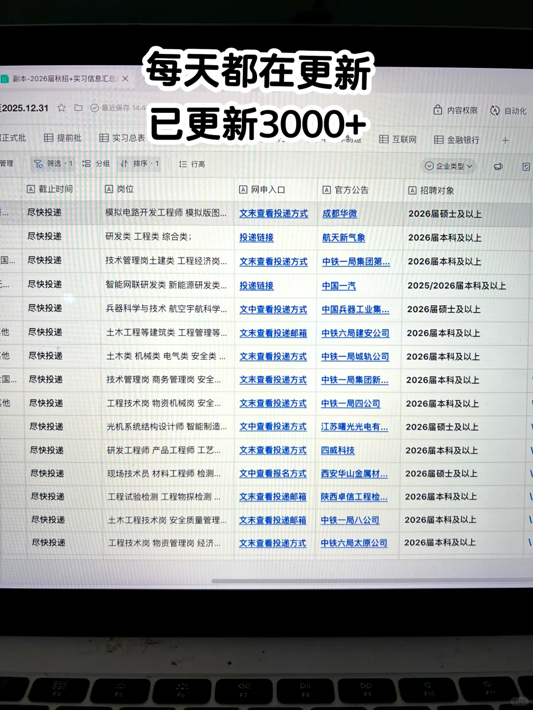 听劝！先把央国企秋招都投完