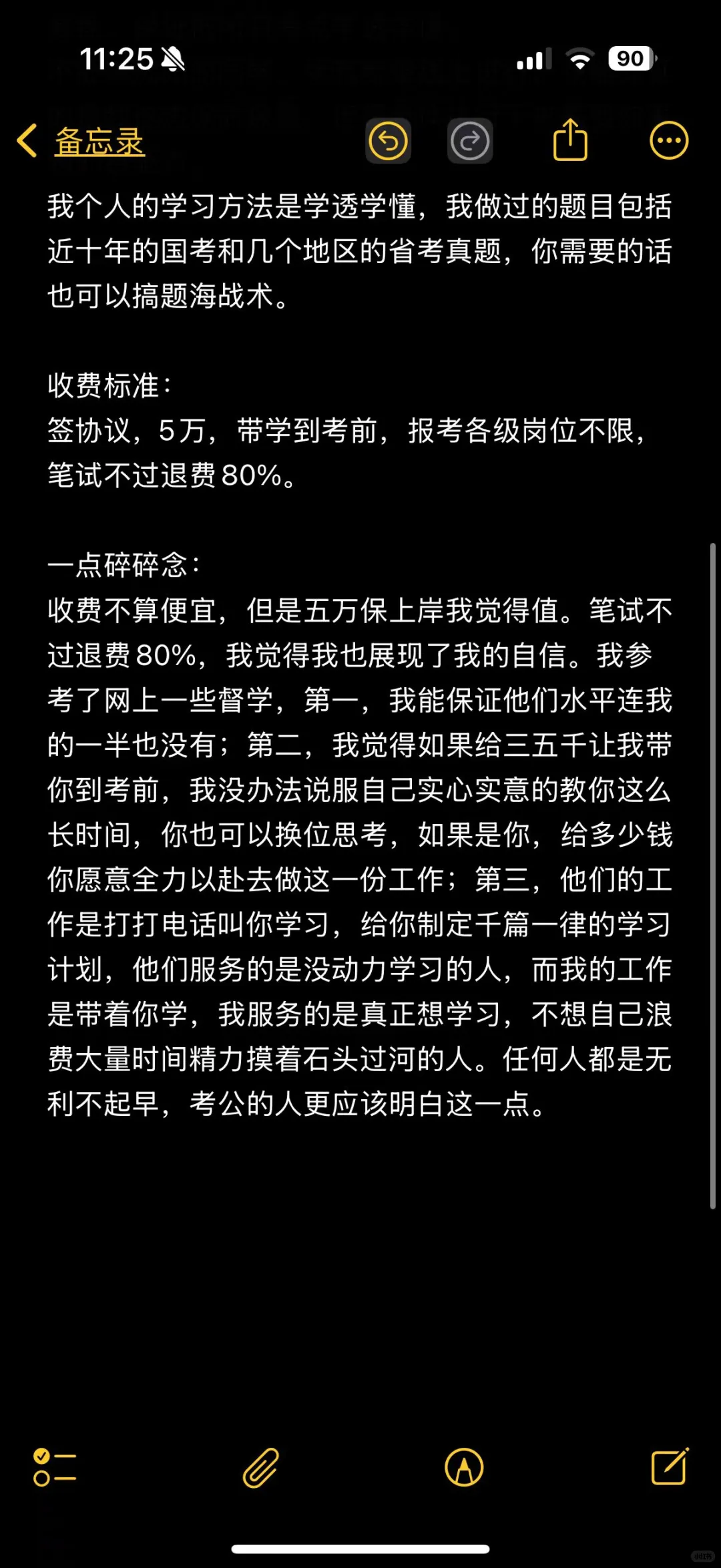 现在备考，来得及