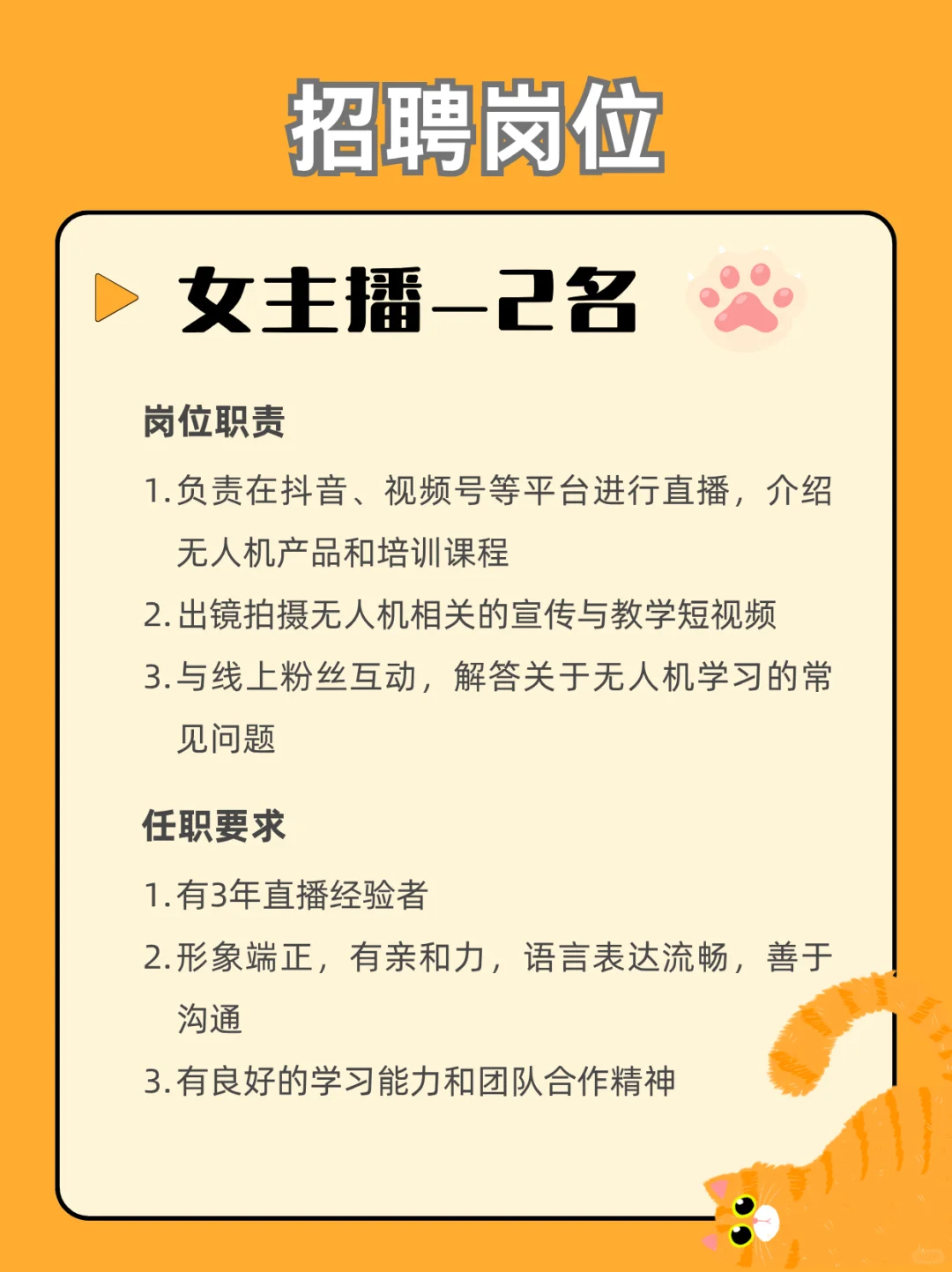 你想和谁一起上班？🐱