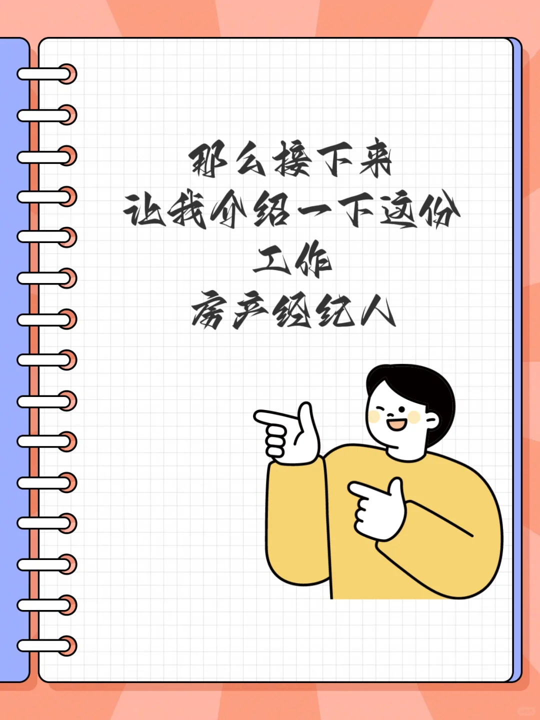 这是一条招聘文案~上班啦~