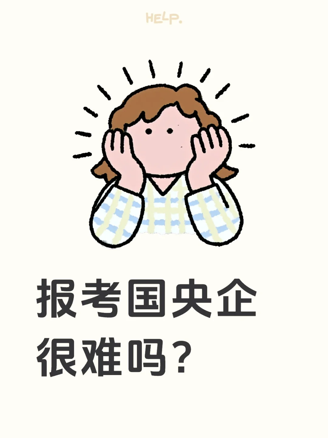 来看看咱凭实力进入国央企