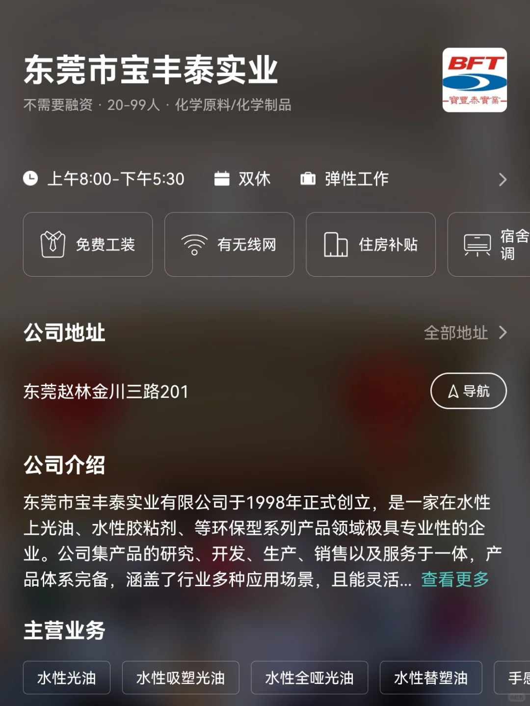东莞小众冷门双休公司