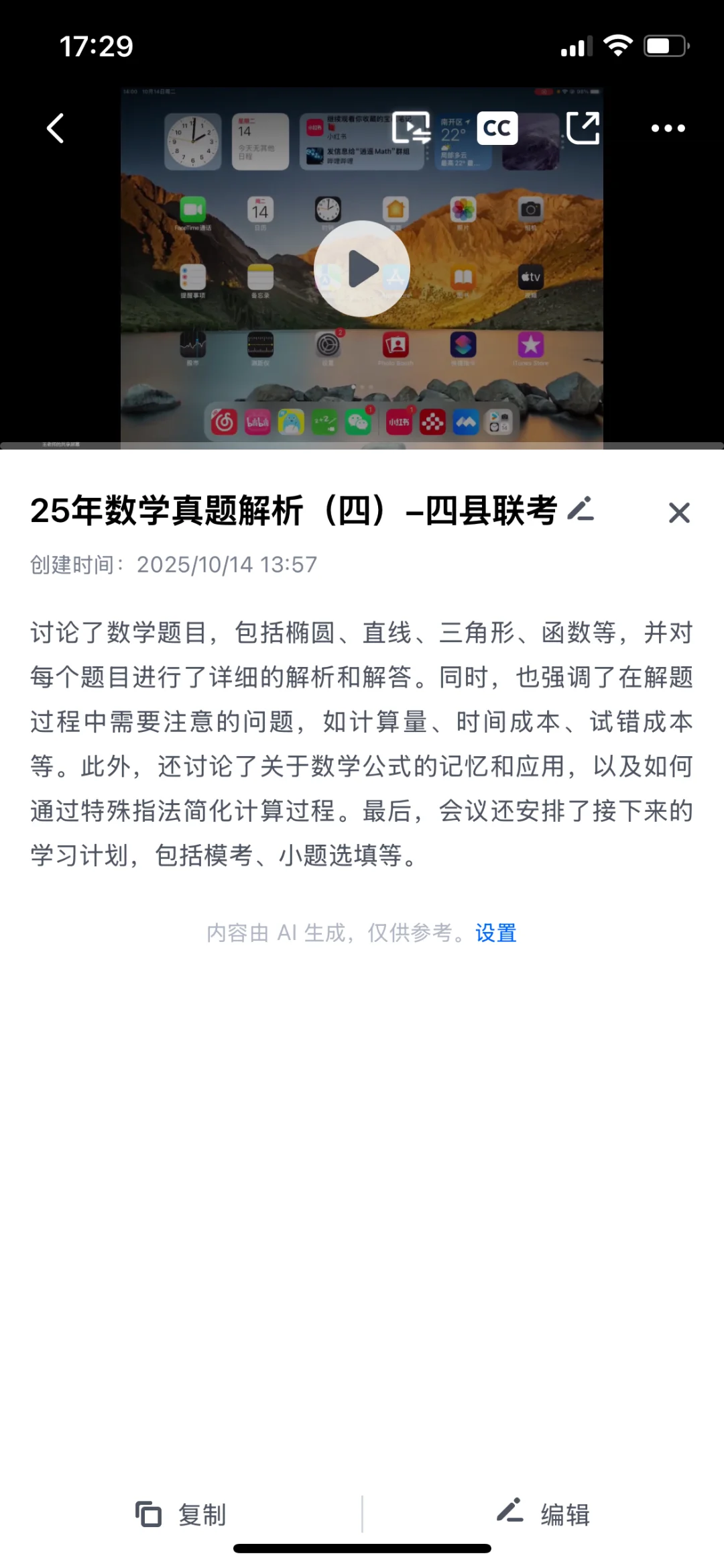 26年天津教师招聘一步步近了