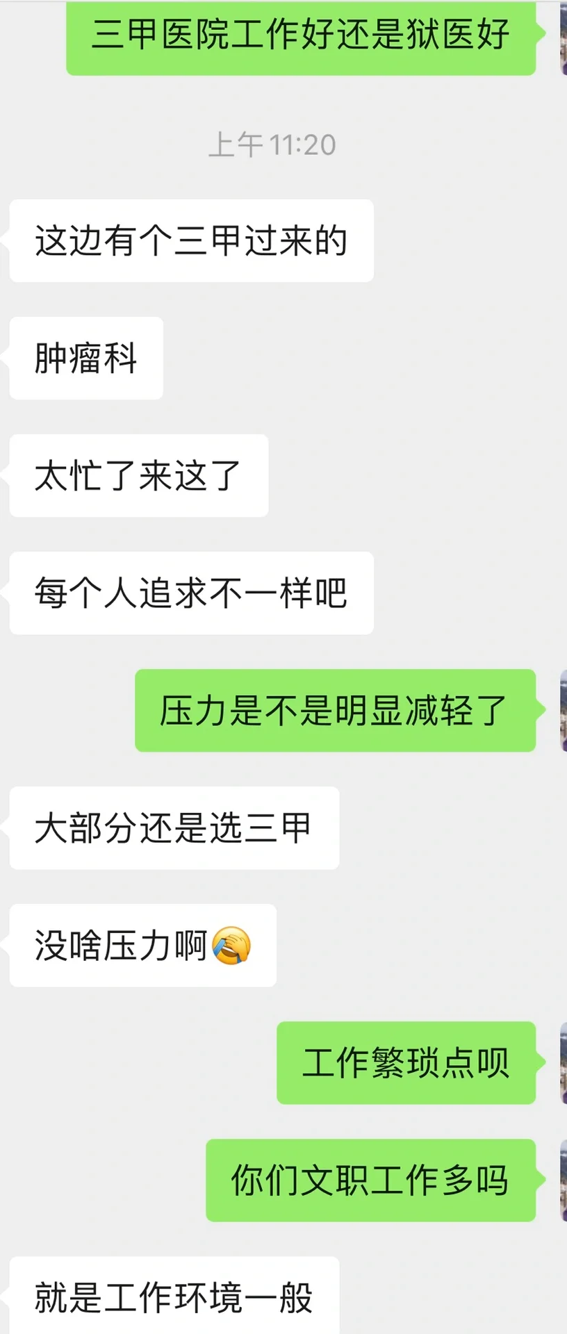 三甲医院离职后我去当狱医