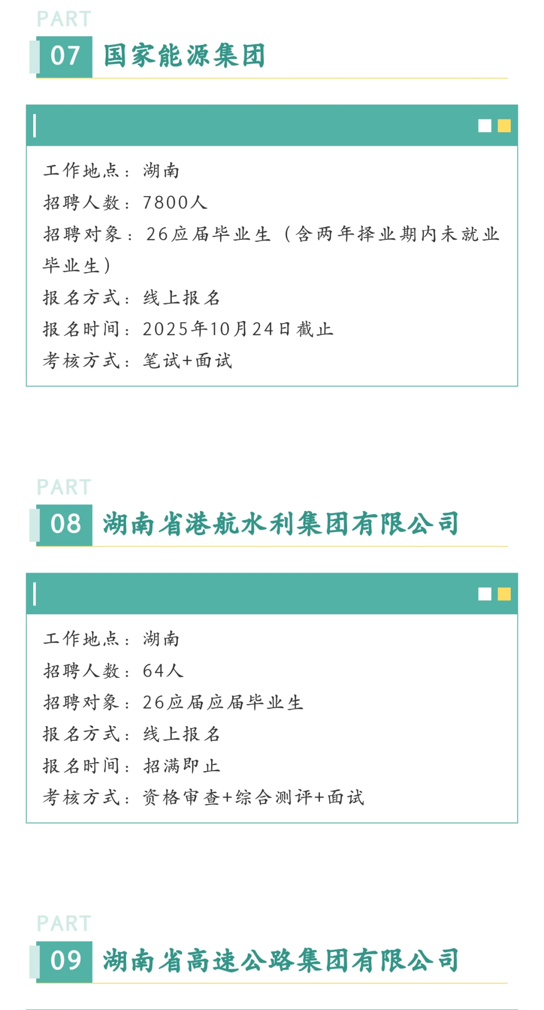湖南这是爆发了！？？