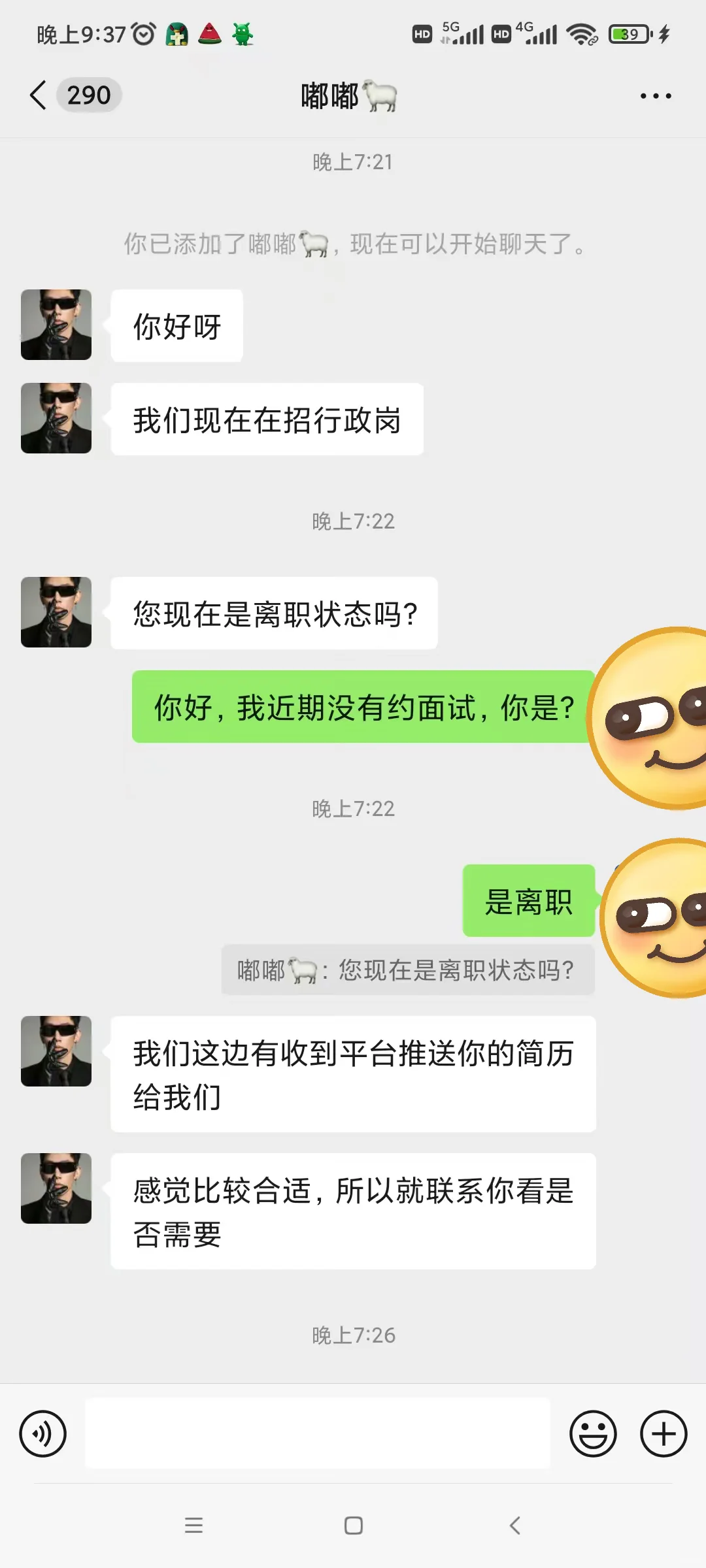 这个骗子一点都不敬业