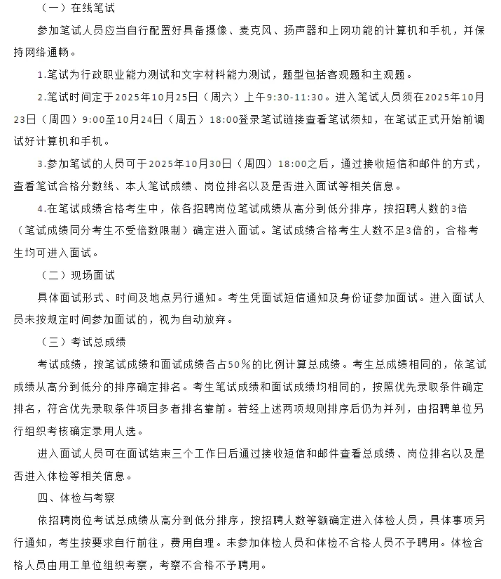 招16人！深圳市南山区总工会公开招聘公告