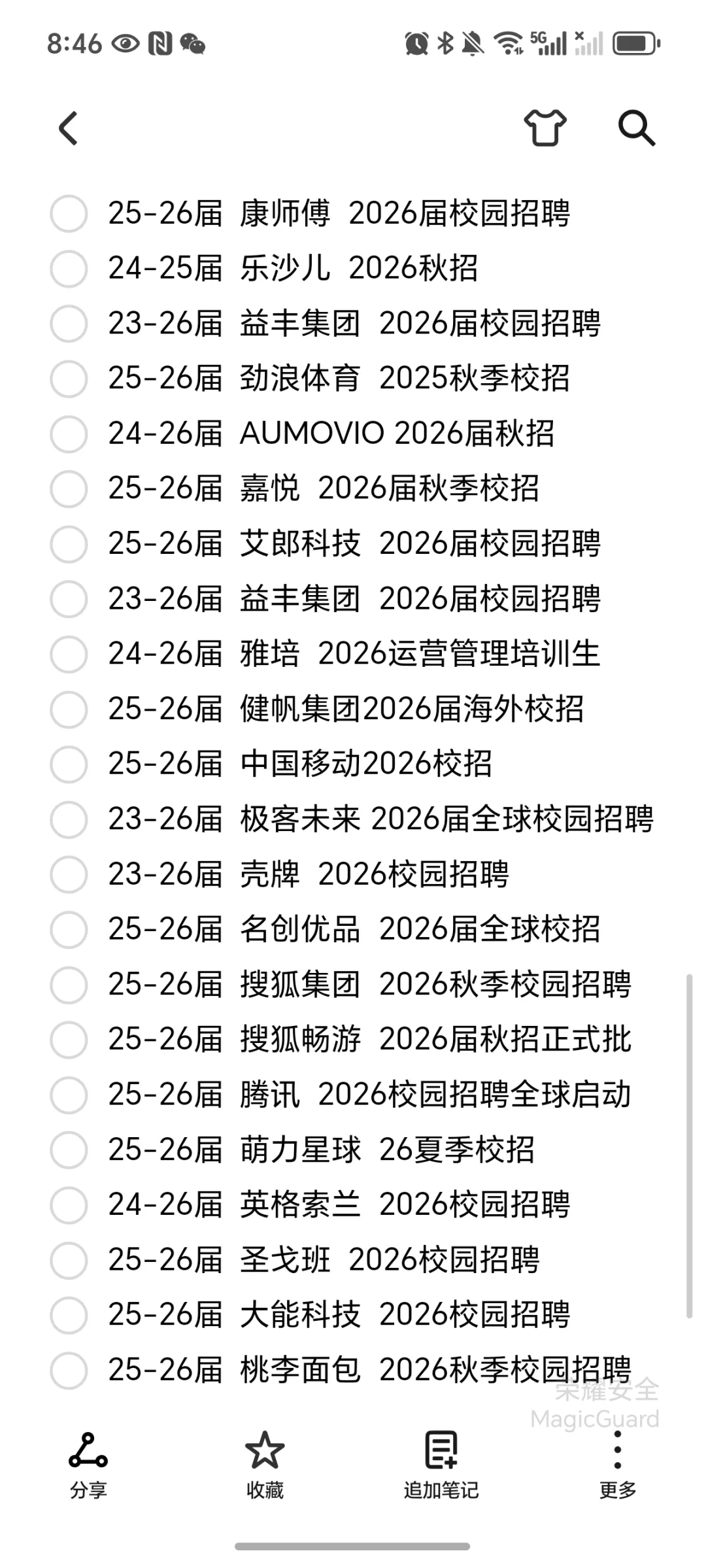 不卡往届生，这些秋招一直在给往届生机会!