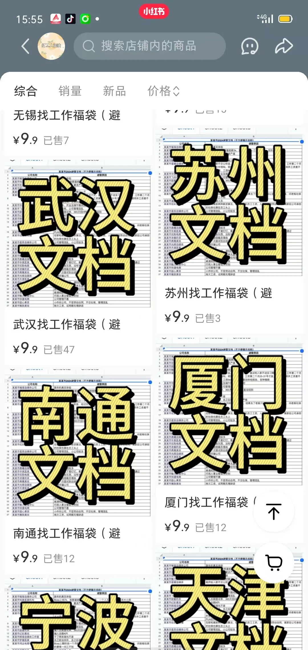 这些都是武汉烂公司，遇到赶紧跑!