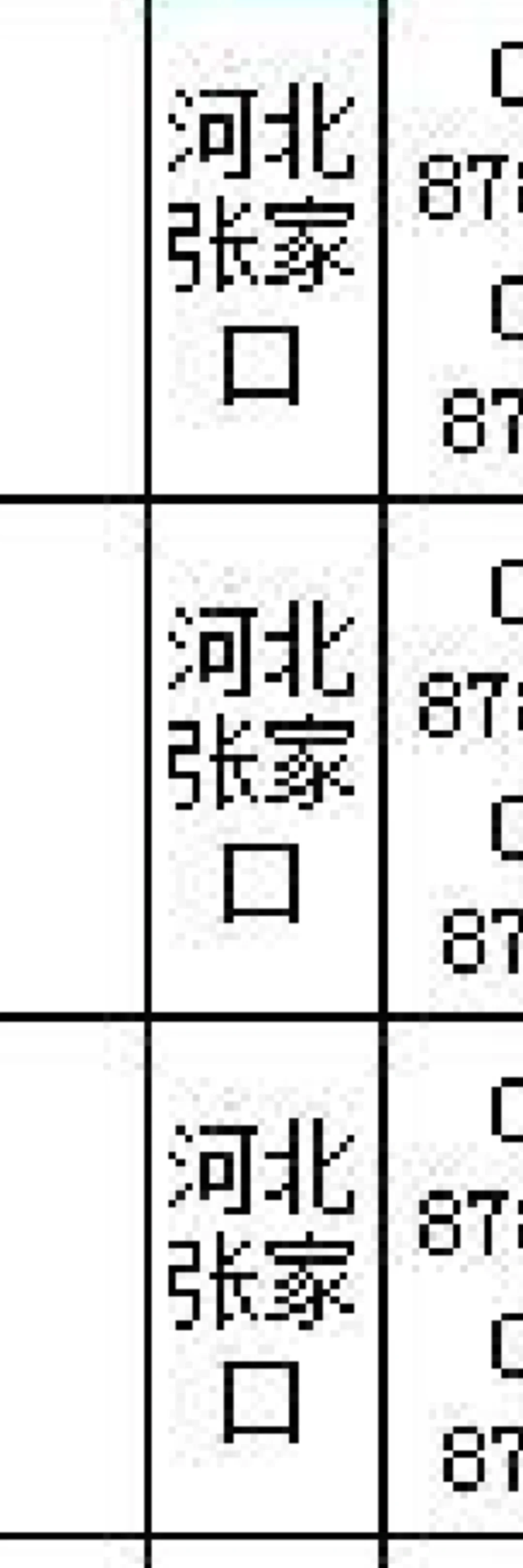 河北张家口 来啦！！