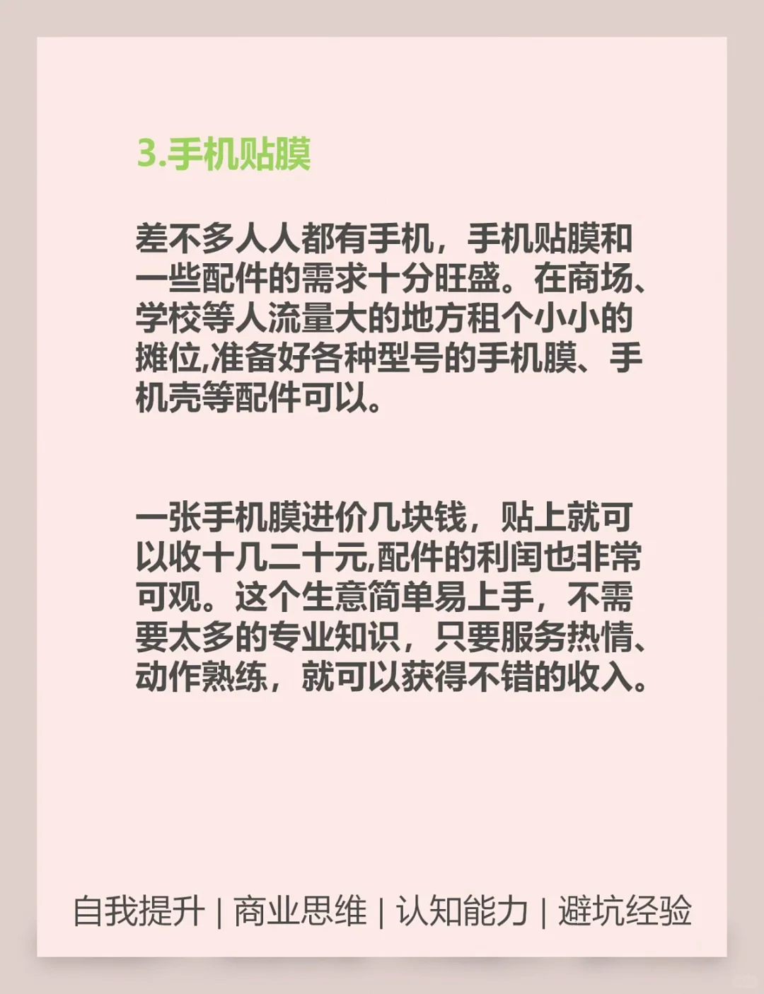 晚间值得学习的7件事