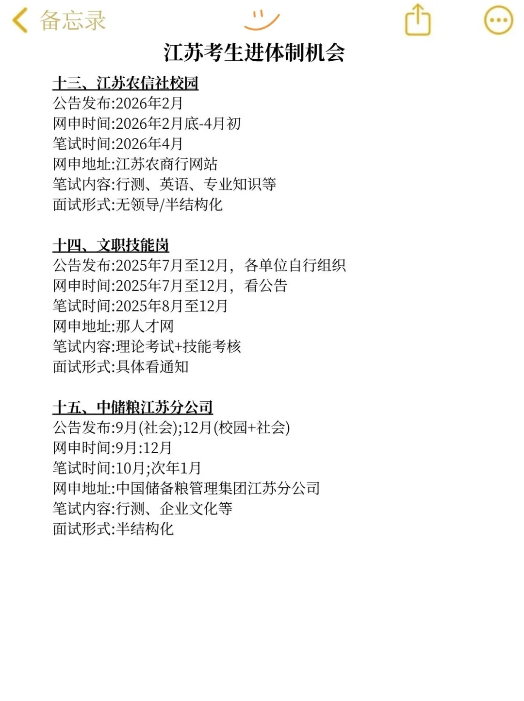 不是 咱们江苏同学真的没事干吗…