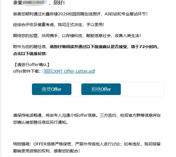 长鑫存储开奖啦