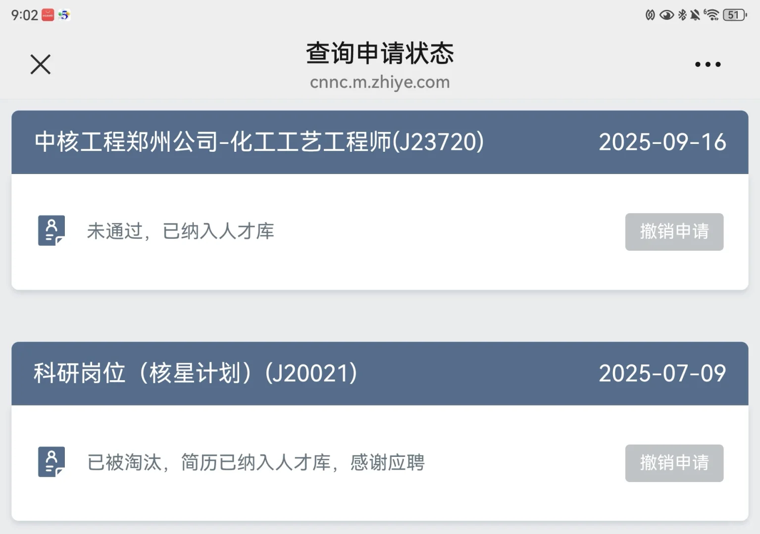 26秋招秒进人才库