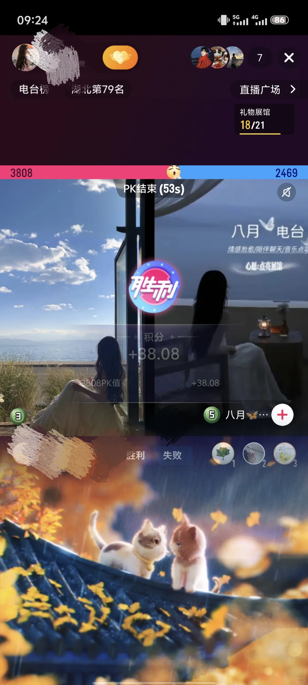 电台新人主播第13天，稳定！！