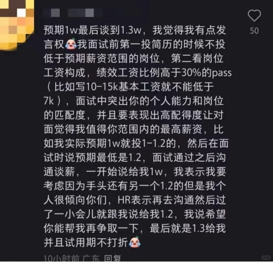 疑似字节面试大佬在评论区泄露了面试规则