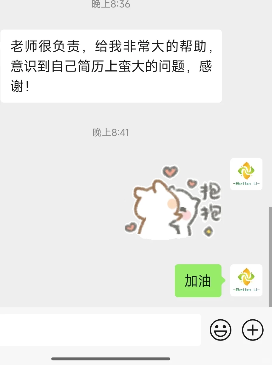 简历准备好，希望招聘会面试顺利！