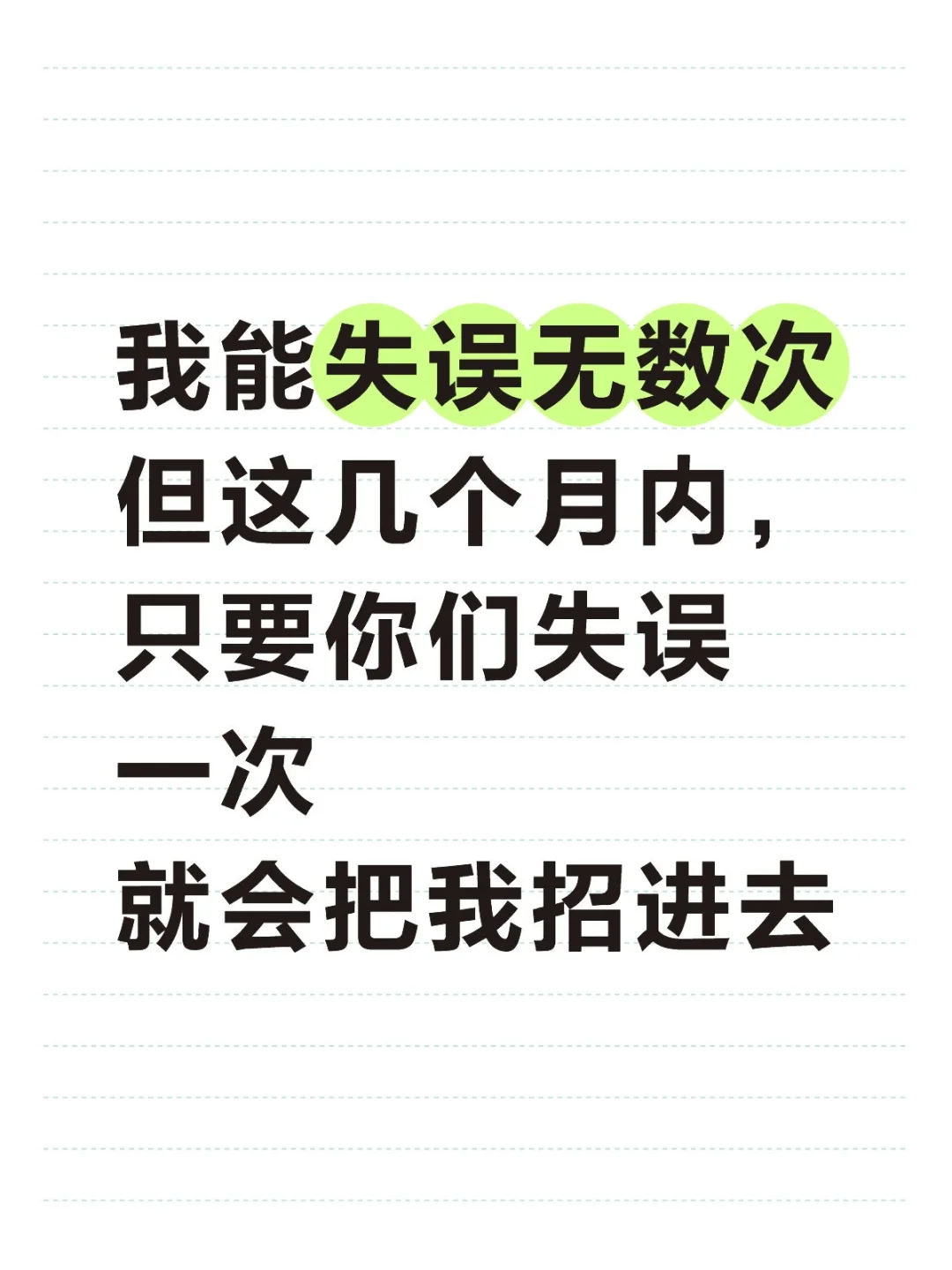 如此我就是打不死的找实习的实习生