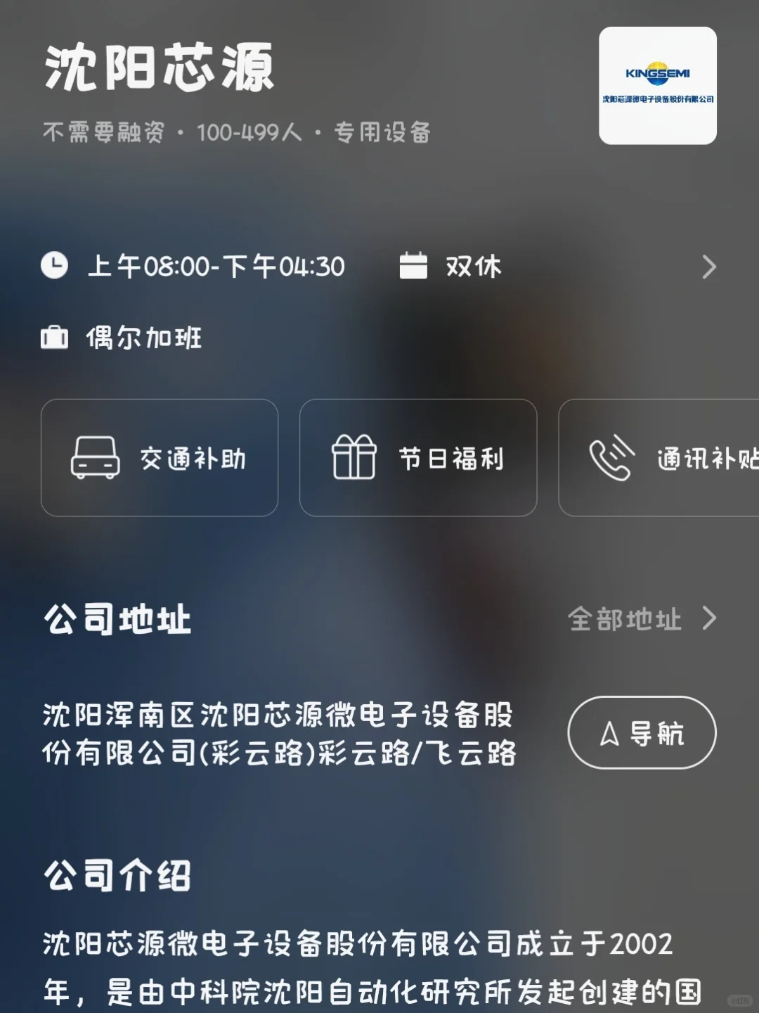 沈阳小而美双休公司总结