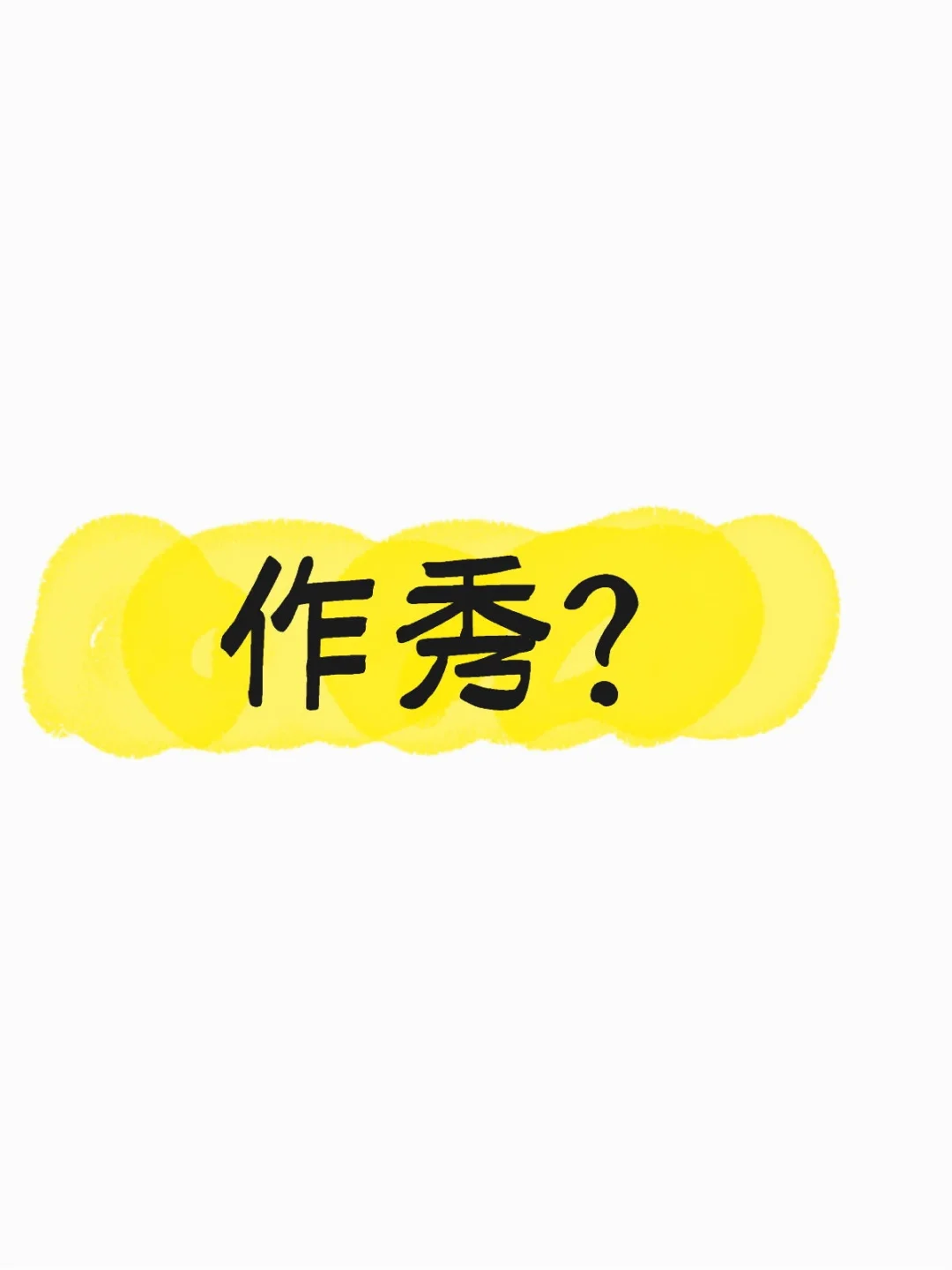 惠州进京抢人秀：一场政绩KPI与人才焦虑的荒
