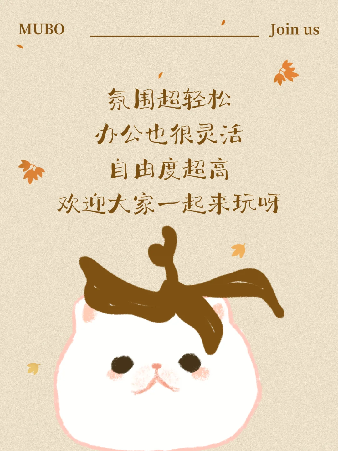 在杭州！爱宠+养生的神仙双休实习等你加入