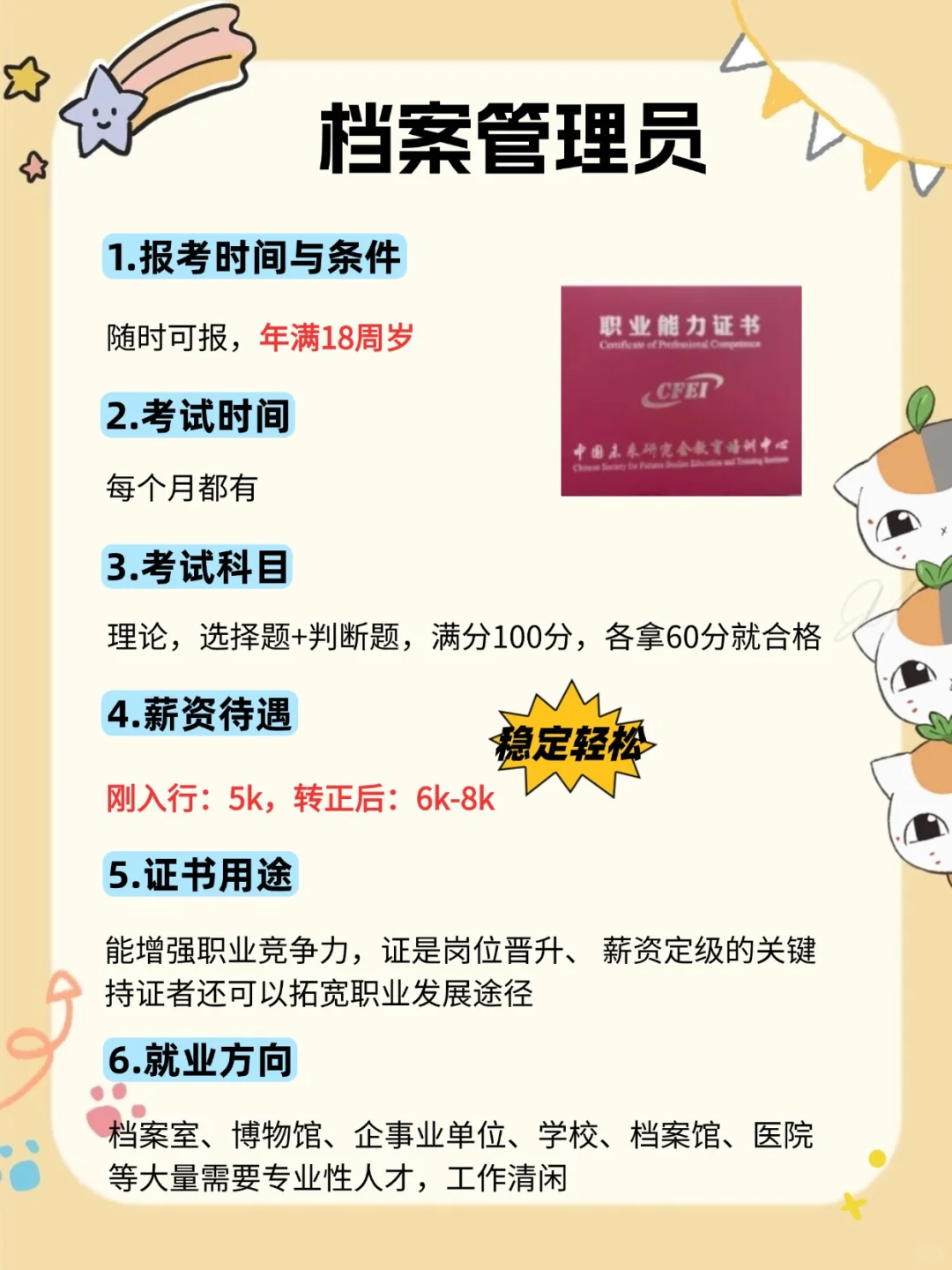 张雪峰：社恐女生去冲这些，比文员强10倍