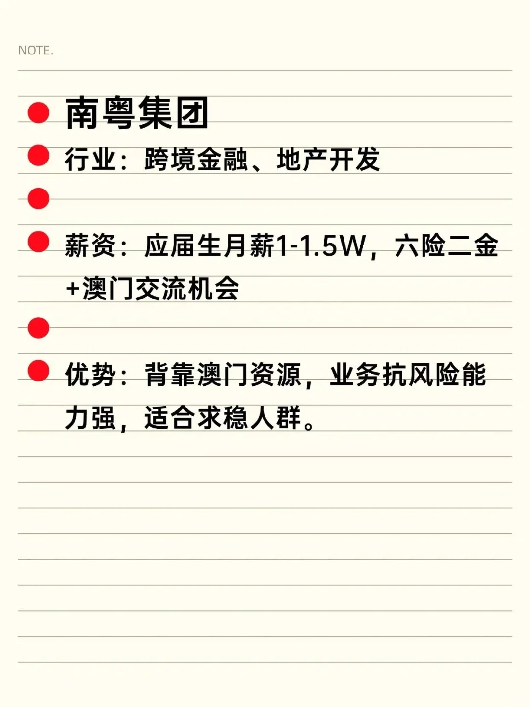 冷门但意外好进央国企——珠海