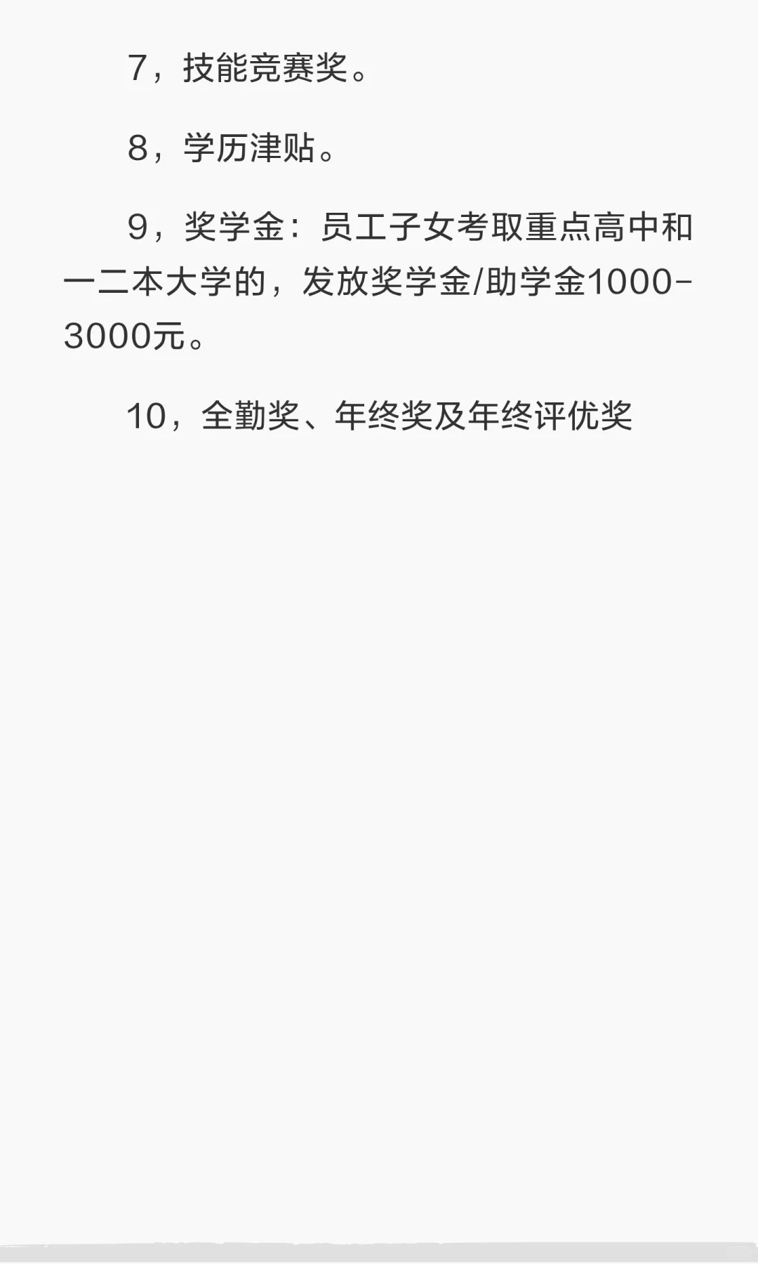 长寿招聘，男女不限：18-40岁