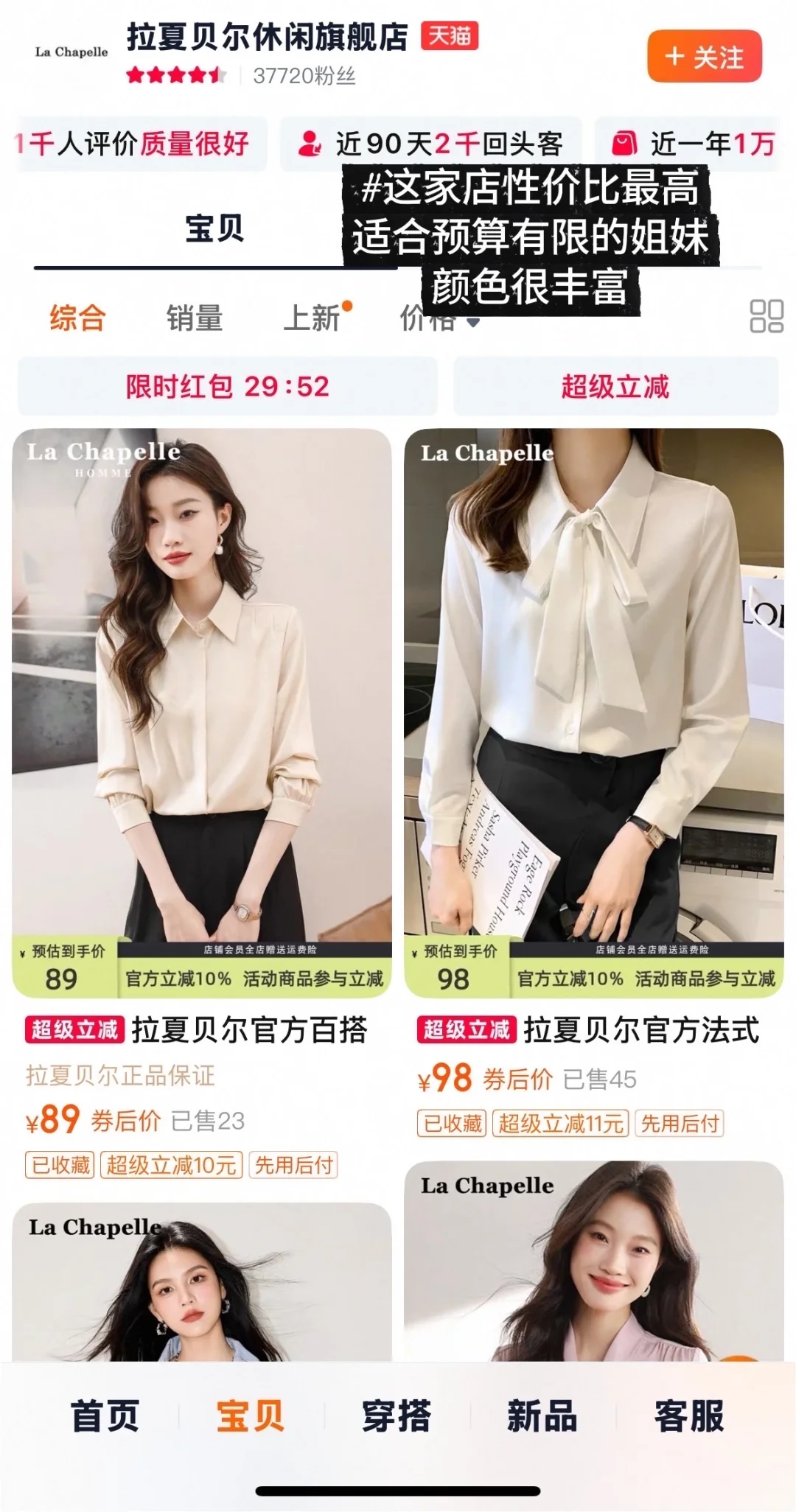 挑正装｜㊙️我做对了什么？