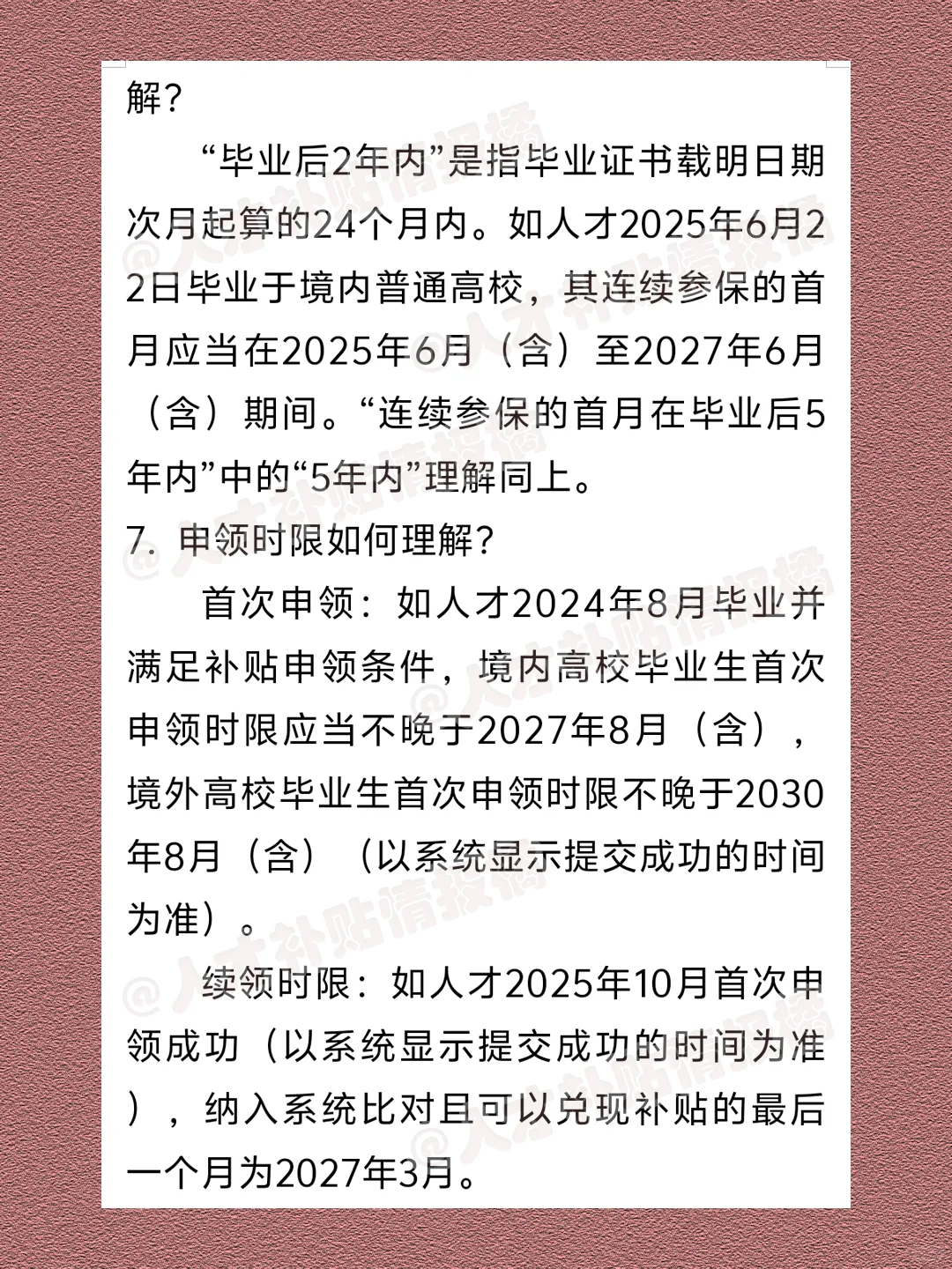 🔥苏州应届生租房补贴申请攻略！每月1000元