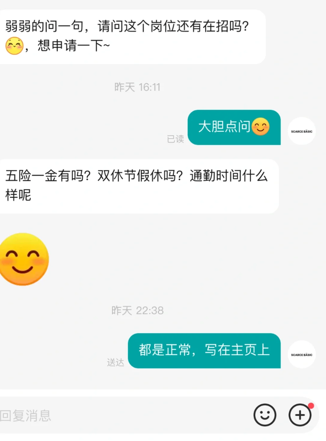 boss直聘之可能普通学历最关注的是否双休