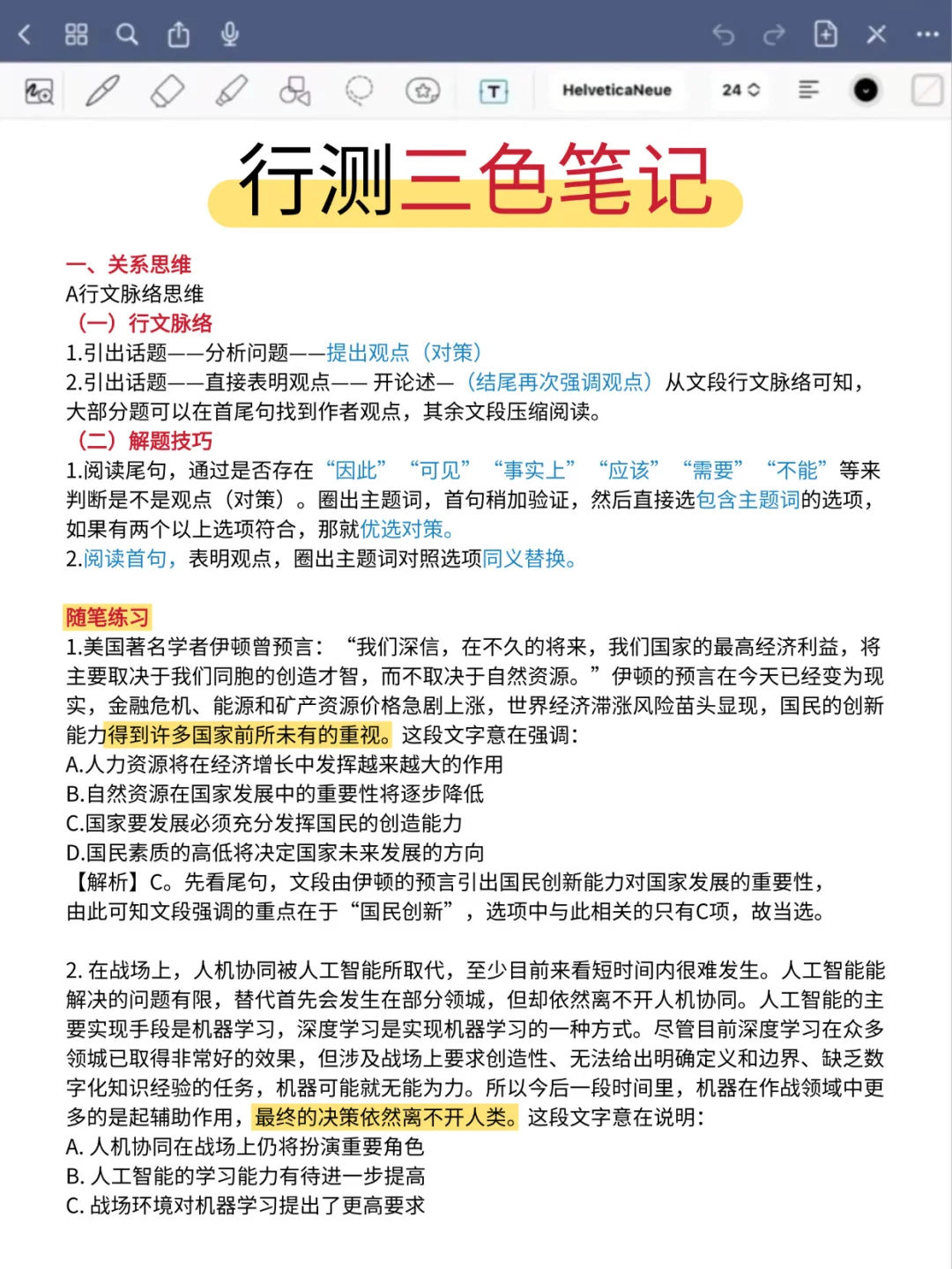 一个很恶心，但能过社区工作者招聘的方法