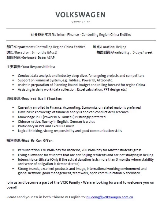 top500外企财务控制招继任实习生