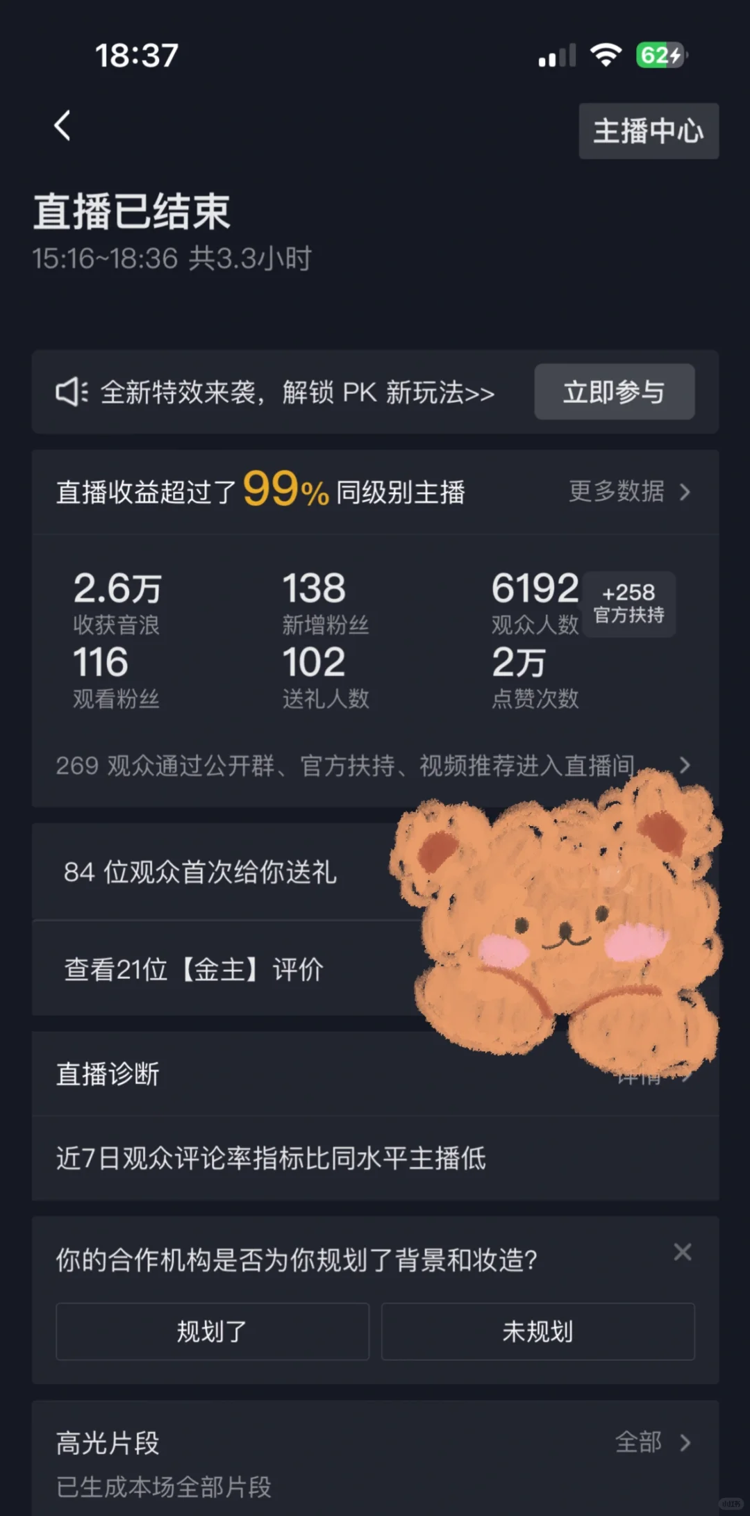 今天七个千票榜